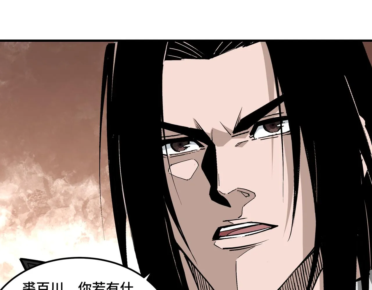 第223话 王家灭门 第61页