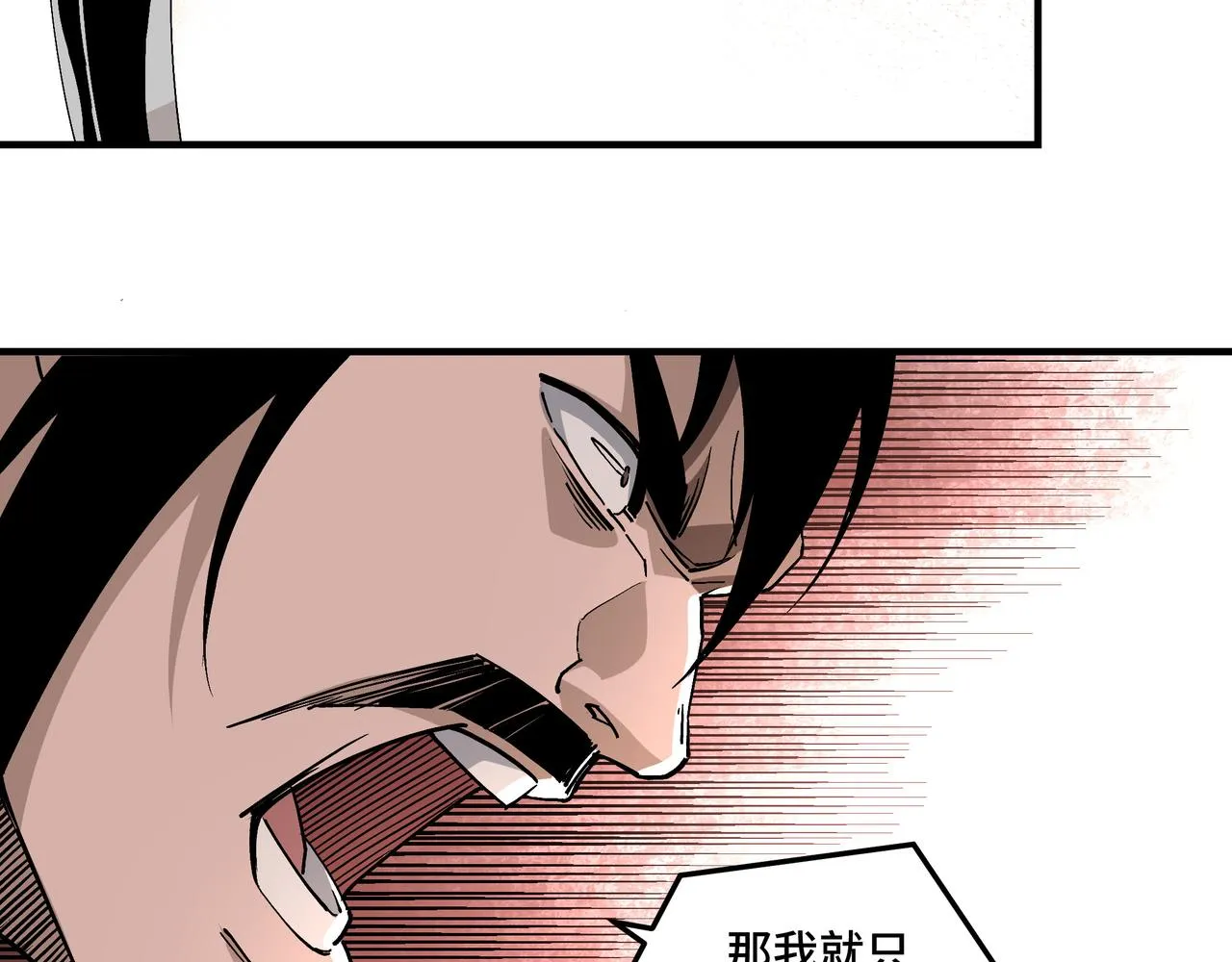 第223话 王家灭门 第64页