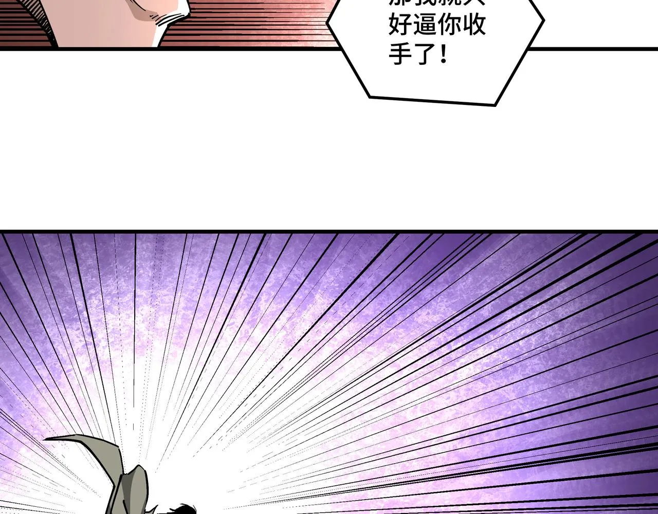第223话 王家灭门 第65页