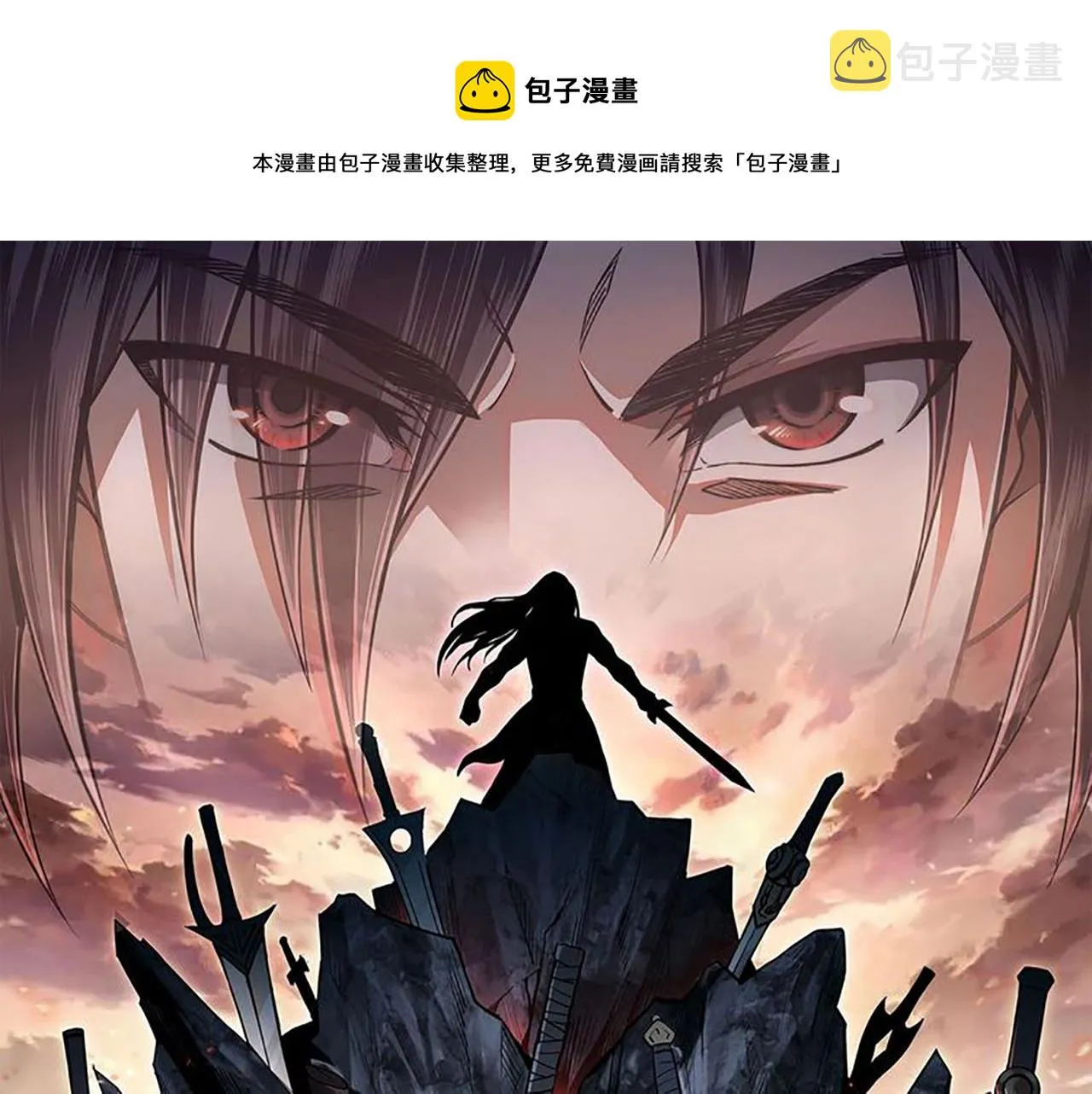 第222话 江湖的规矩 第1页