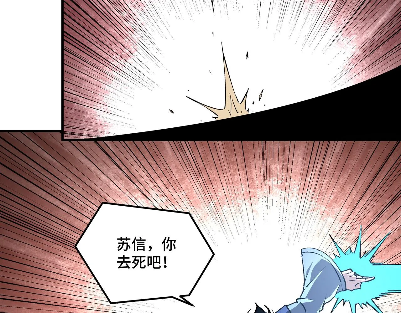 第222话 江湖的规矩 第8页