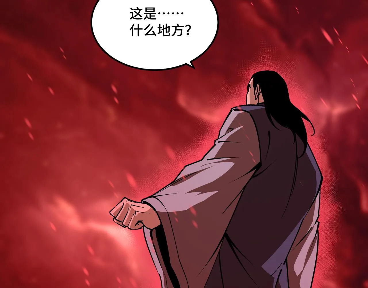 第222话 江湖的规矩 第14页