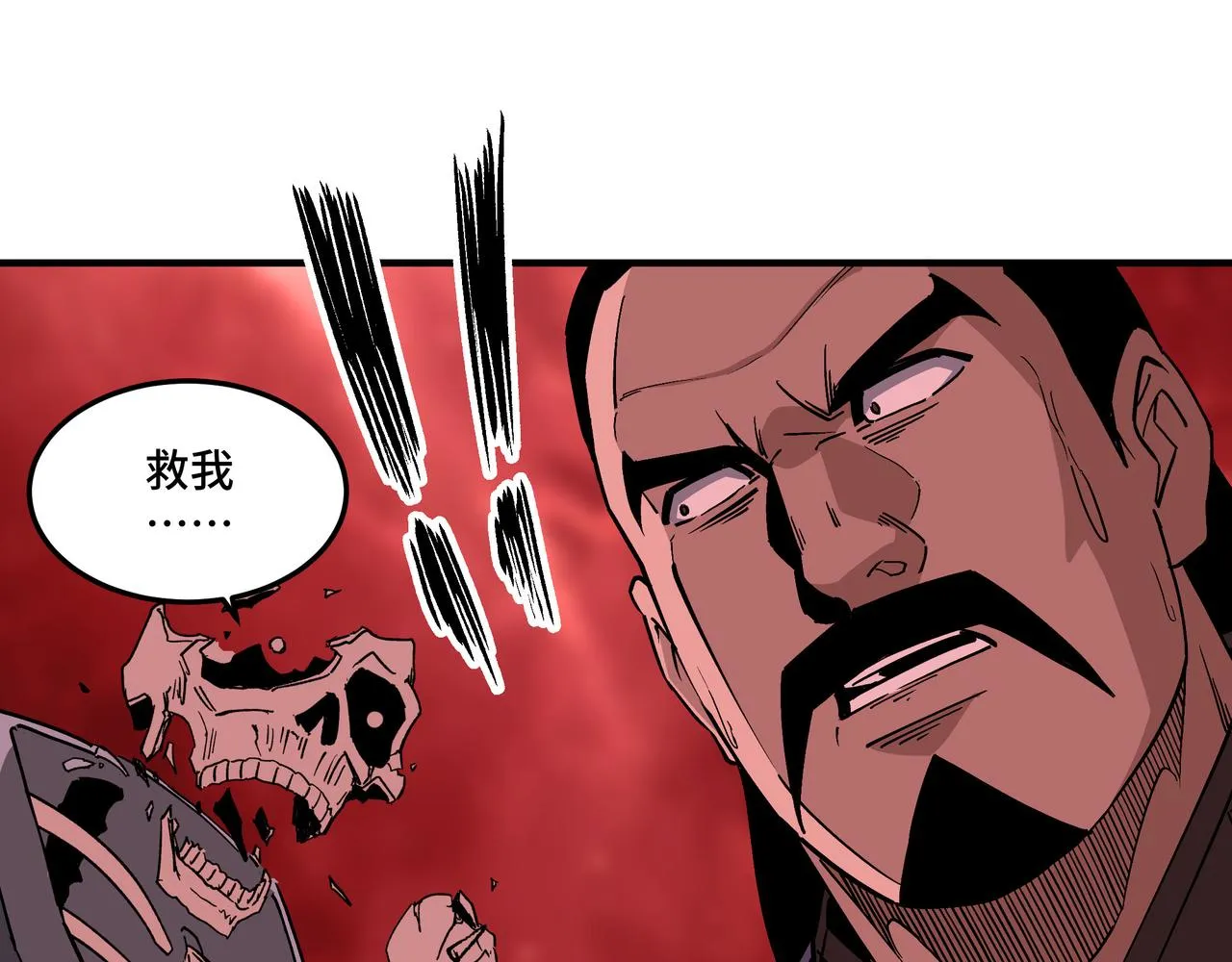 第222话 江湖的规矩 第19页