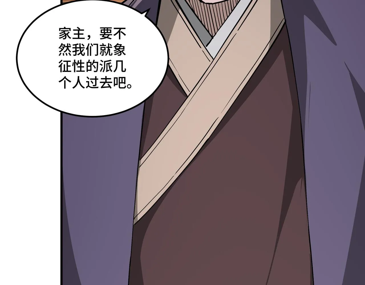 第222话 江湖的规矩 第44页