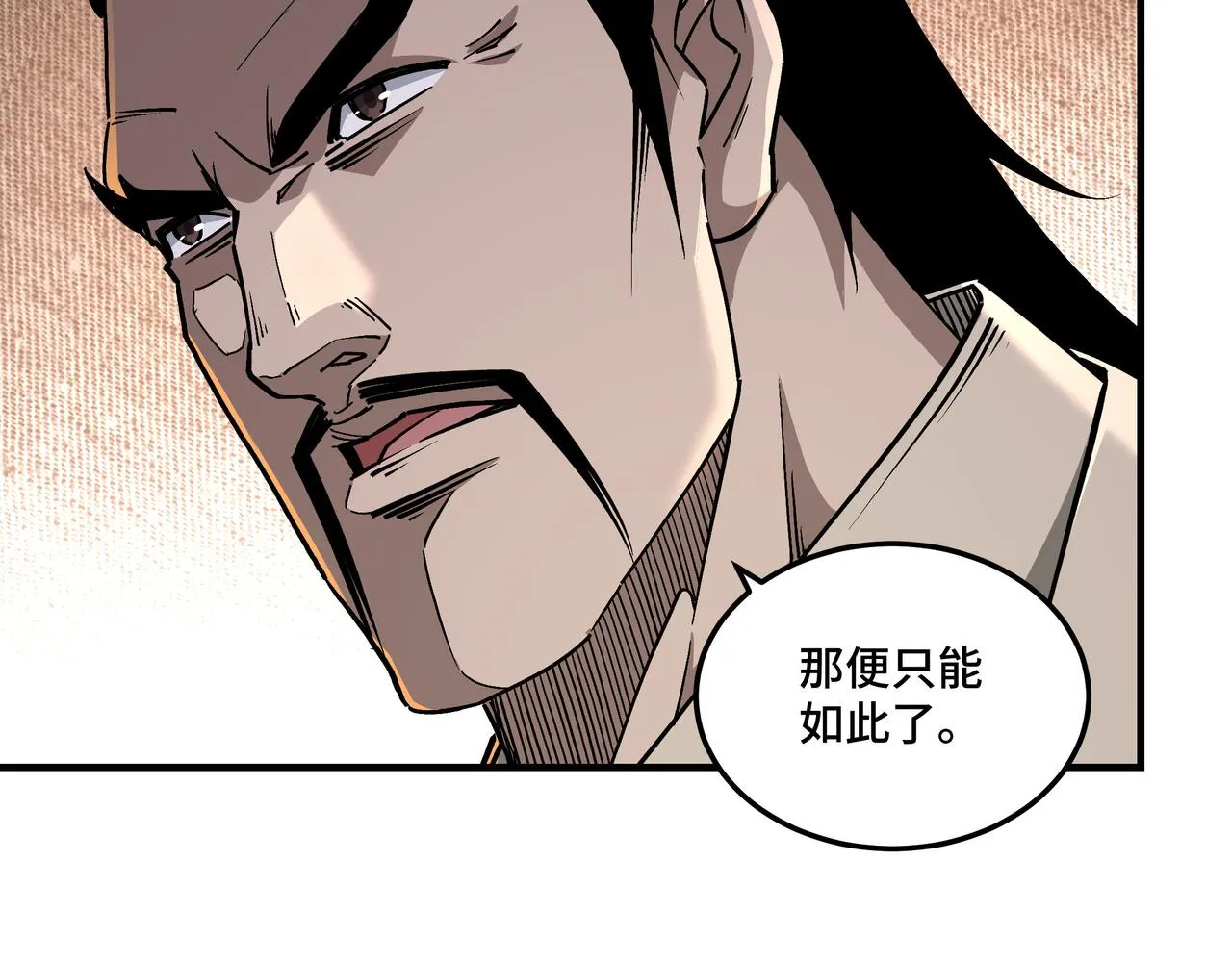 第222话 江湖的规矩 第46页