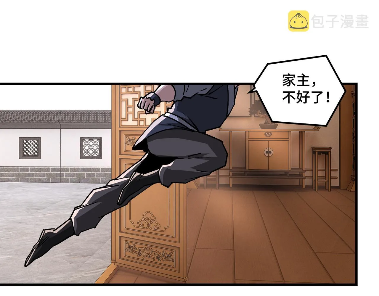 第222话 江湖的规矩 第48页