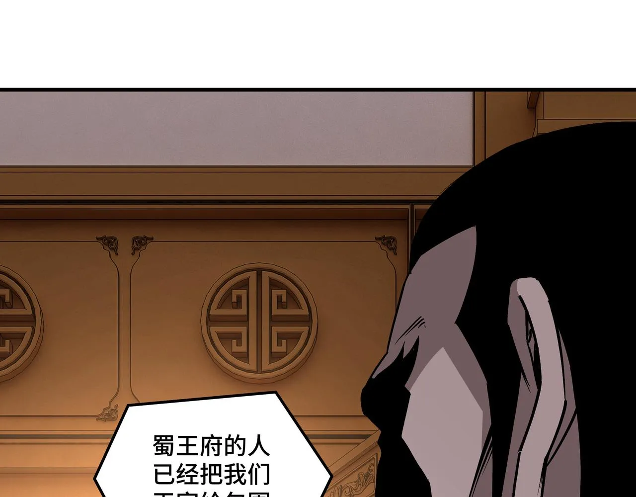 第222话 江湖的规矩 第49页