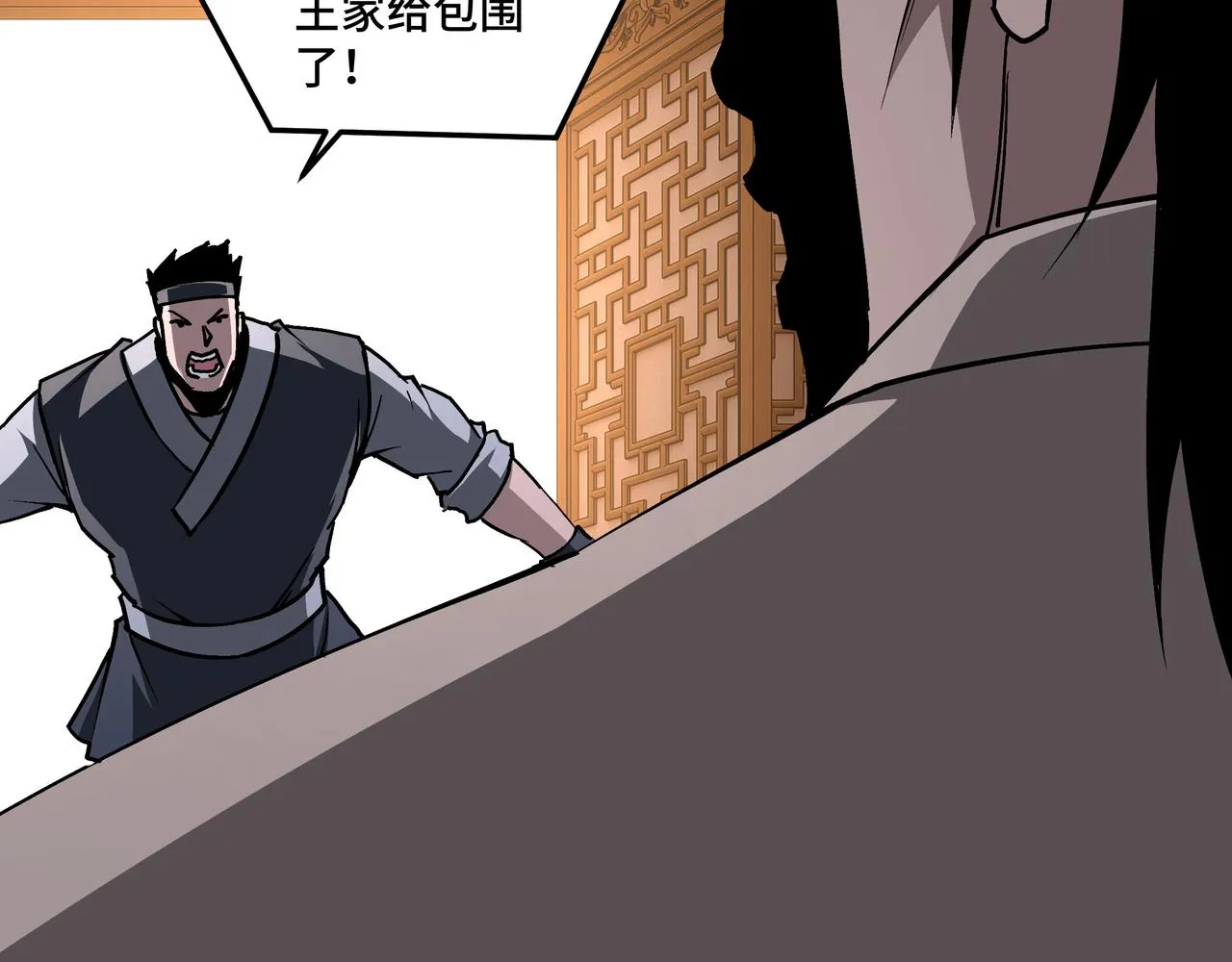 第222话 江湖的规矩 第50页