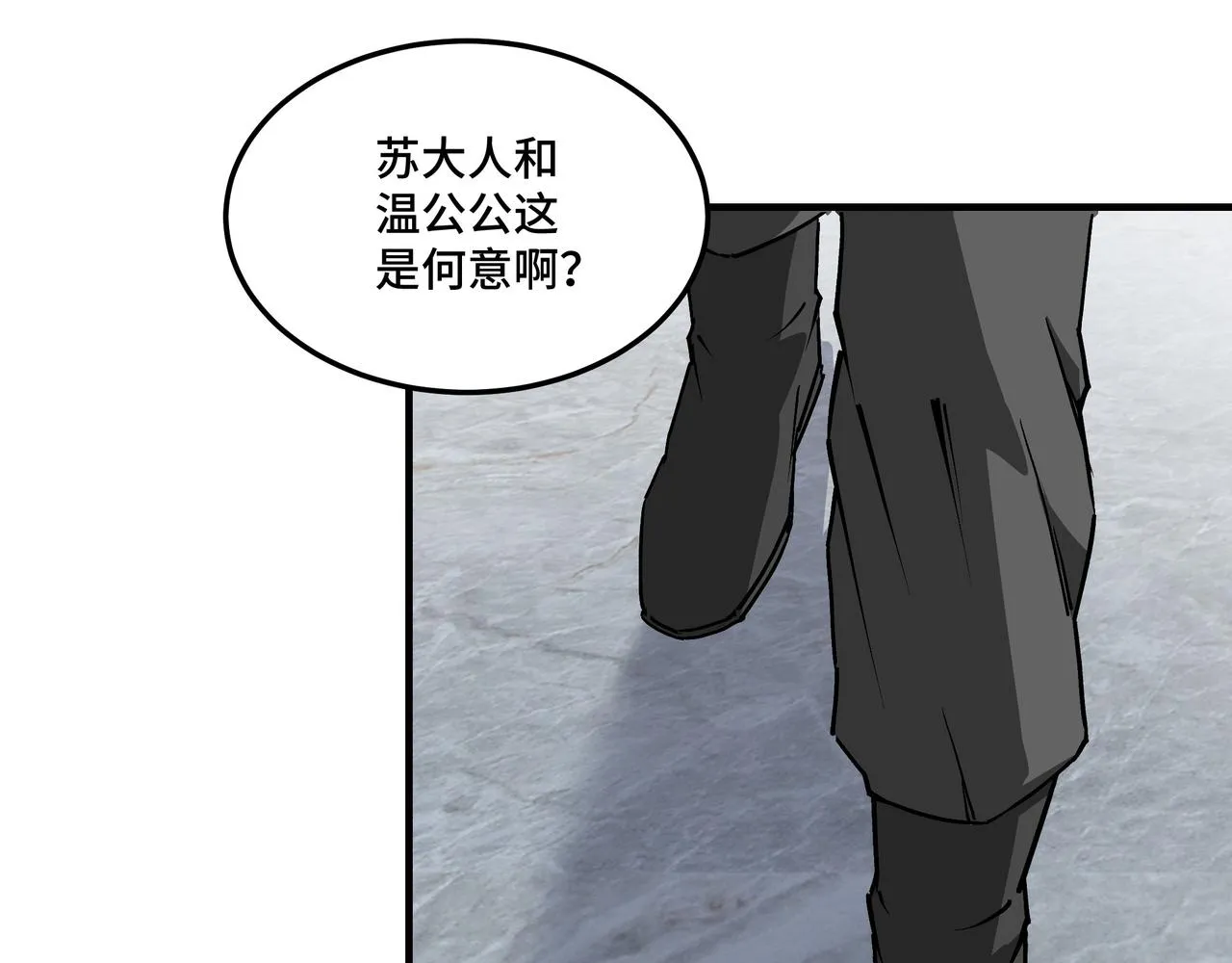 第222话 江湖的规矩 第56页