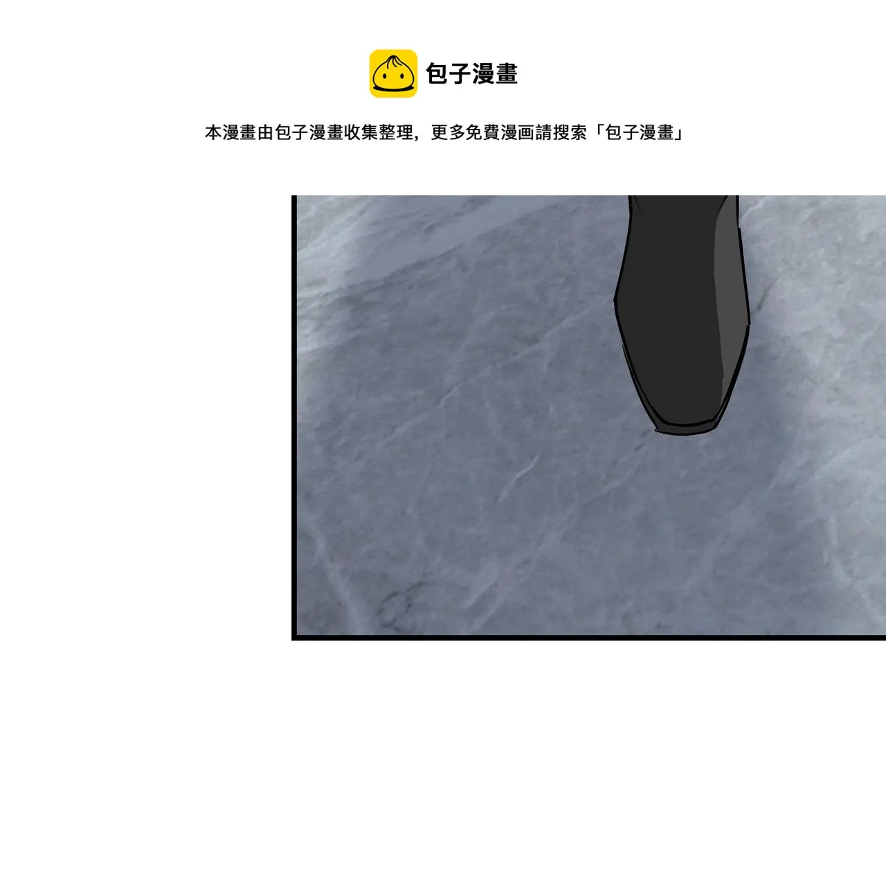第222话 江湖的规矩 第57页