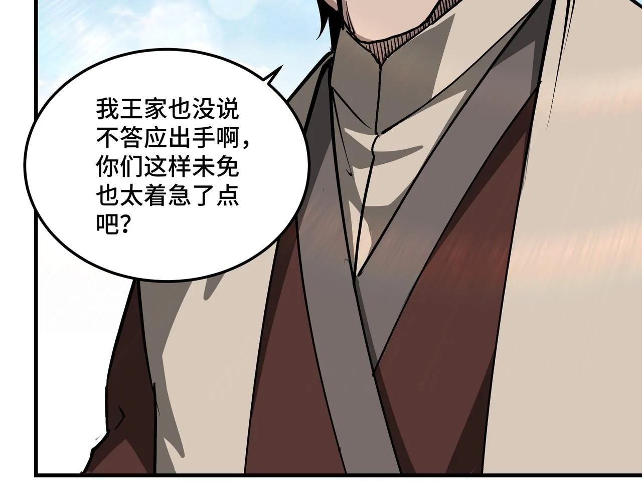 第222话 江湖的规矩 第59页