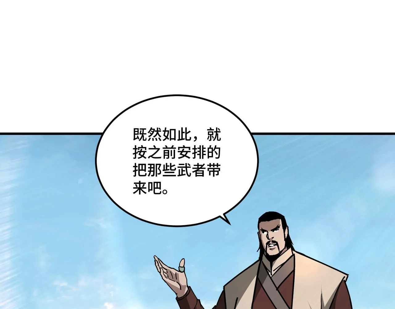 第222话 江湖的规矩 第62页