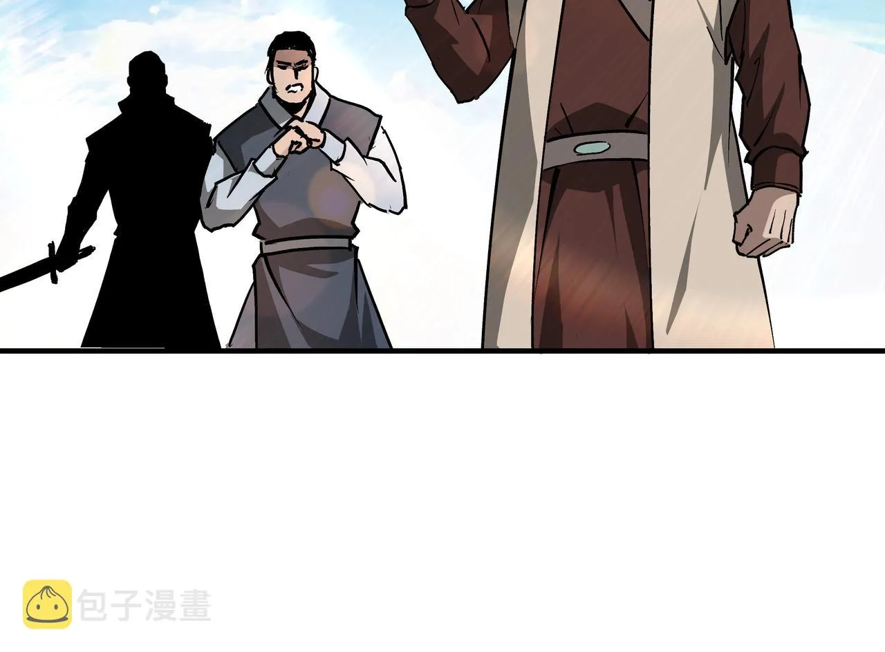 第222话 江湖的规矩 第63页