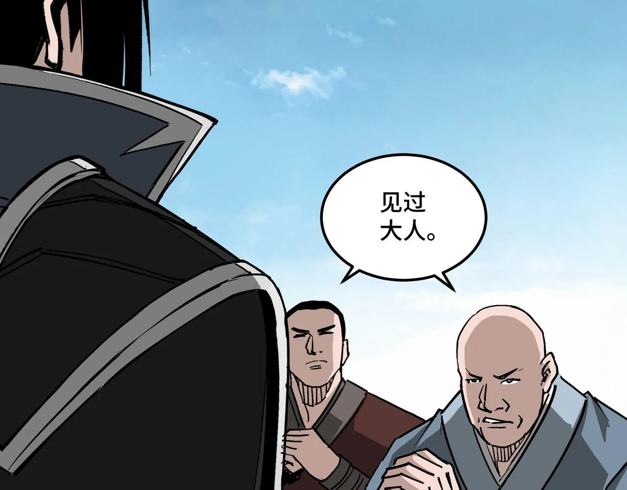 第222话 江湖的规矩 第66页