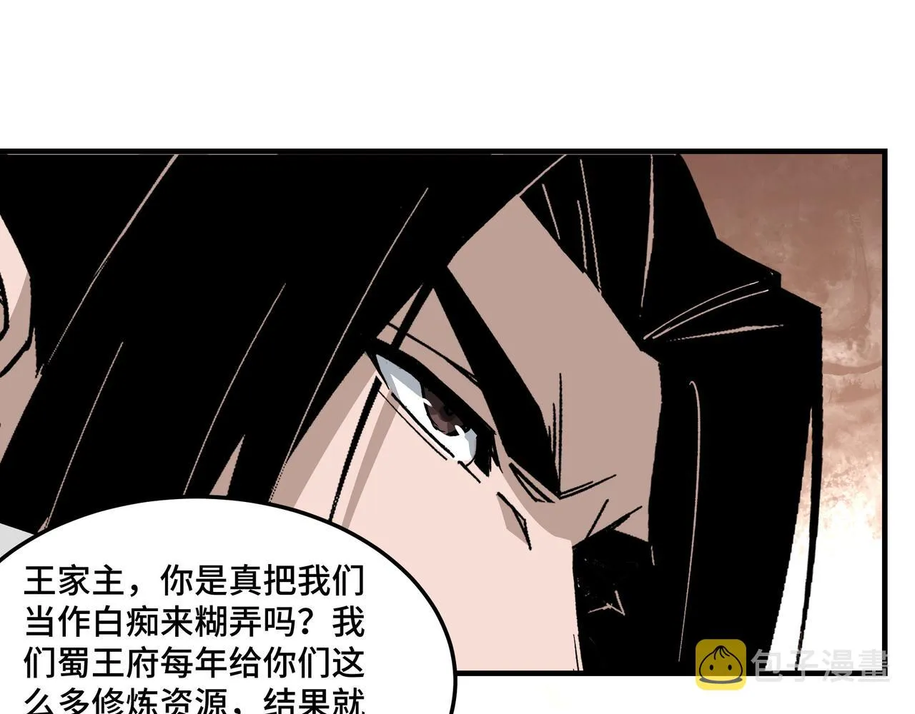 第222话 江湖的规矩 第68页