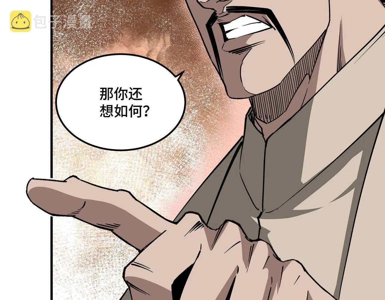 第222话 江湖的规矩 第70页