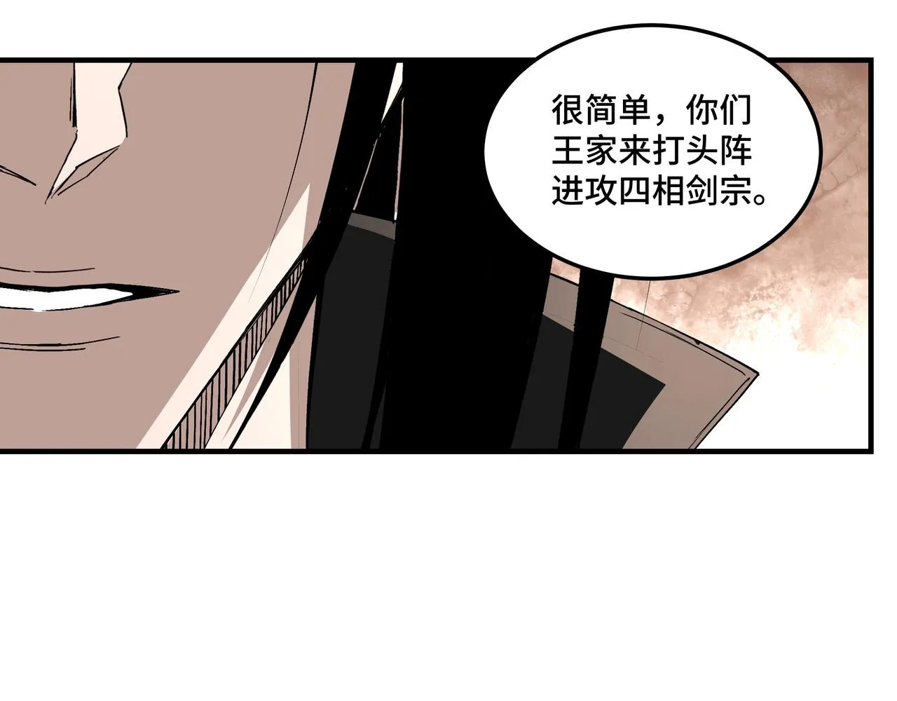 第222话 江湖的规矩 第72页