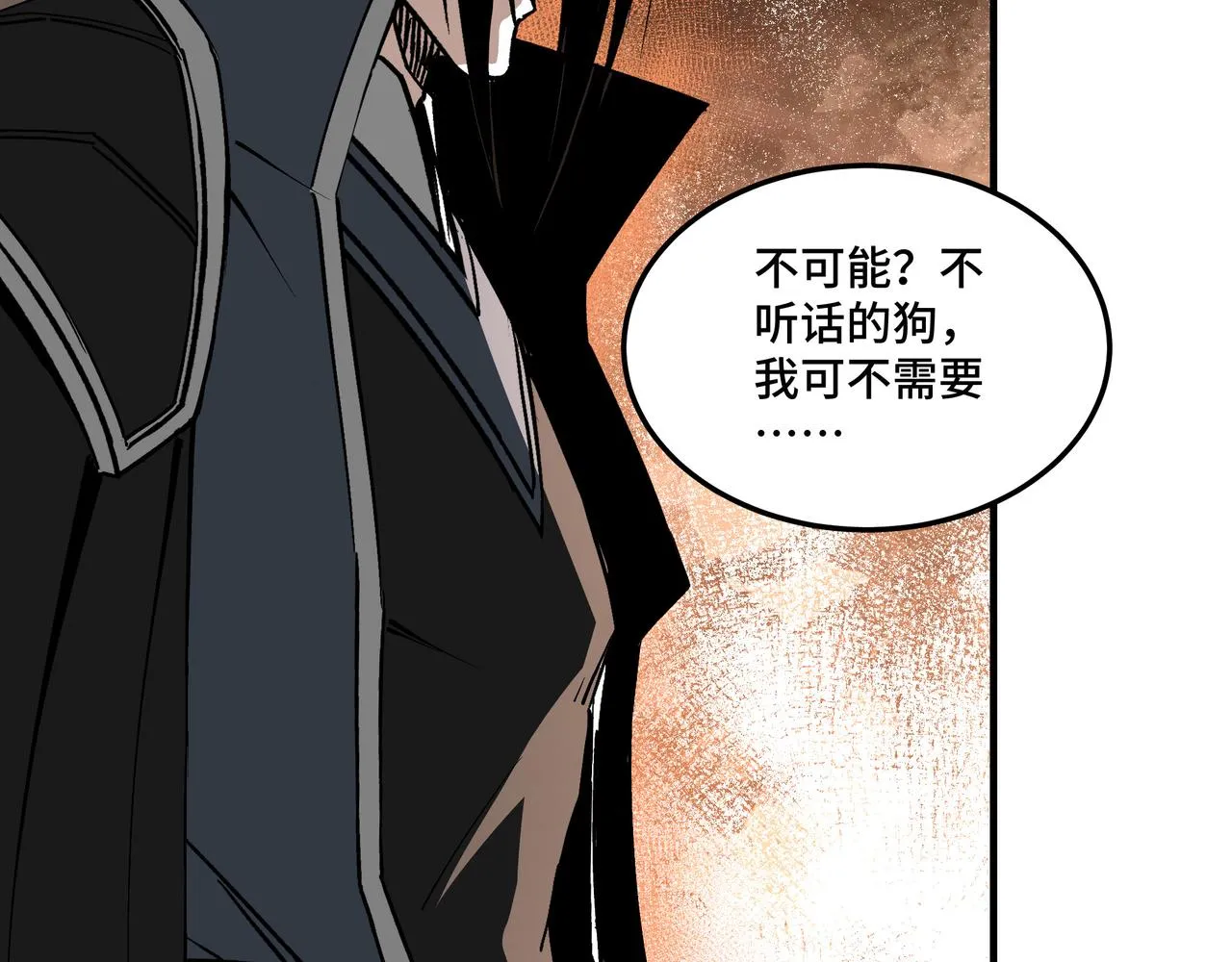 第222话 江湖的规矩 第76页