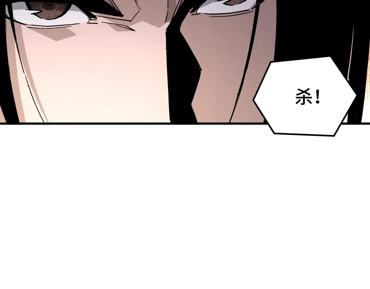 第222话 江湖的规矩 第82页