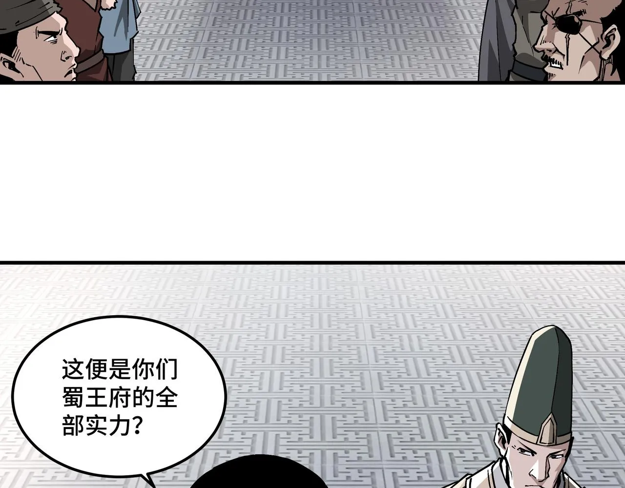 第221话 舞柳剑派 第8页