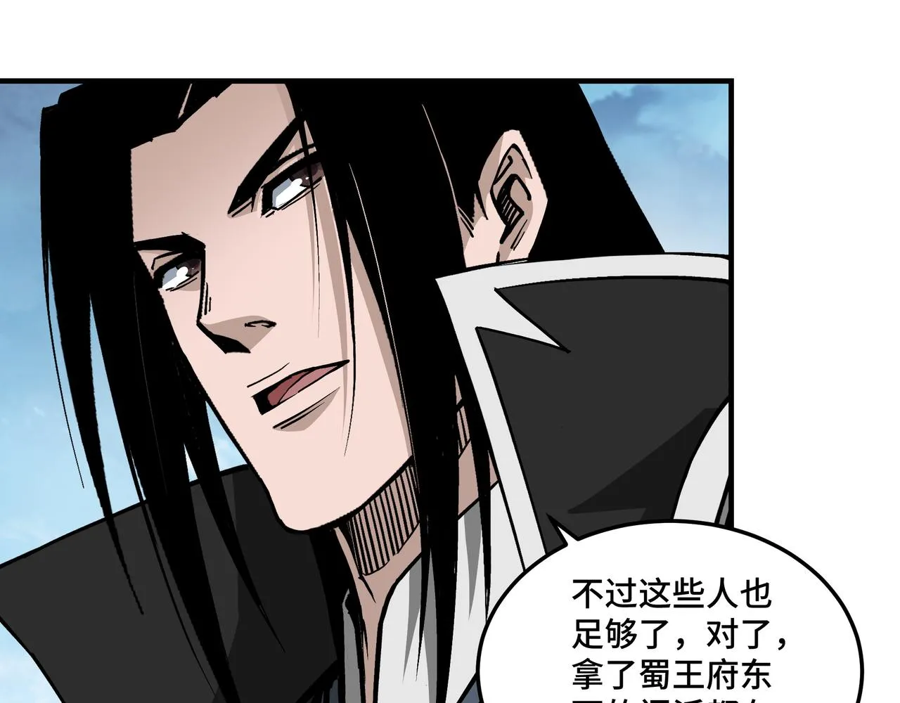 第221话 舞柳剑派 第13页