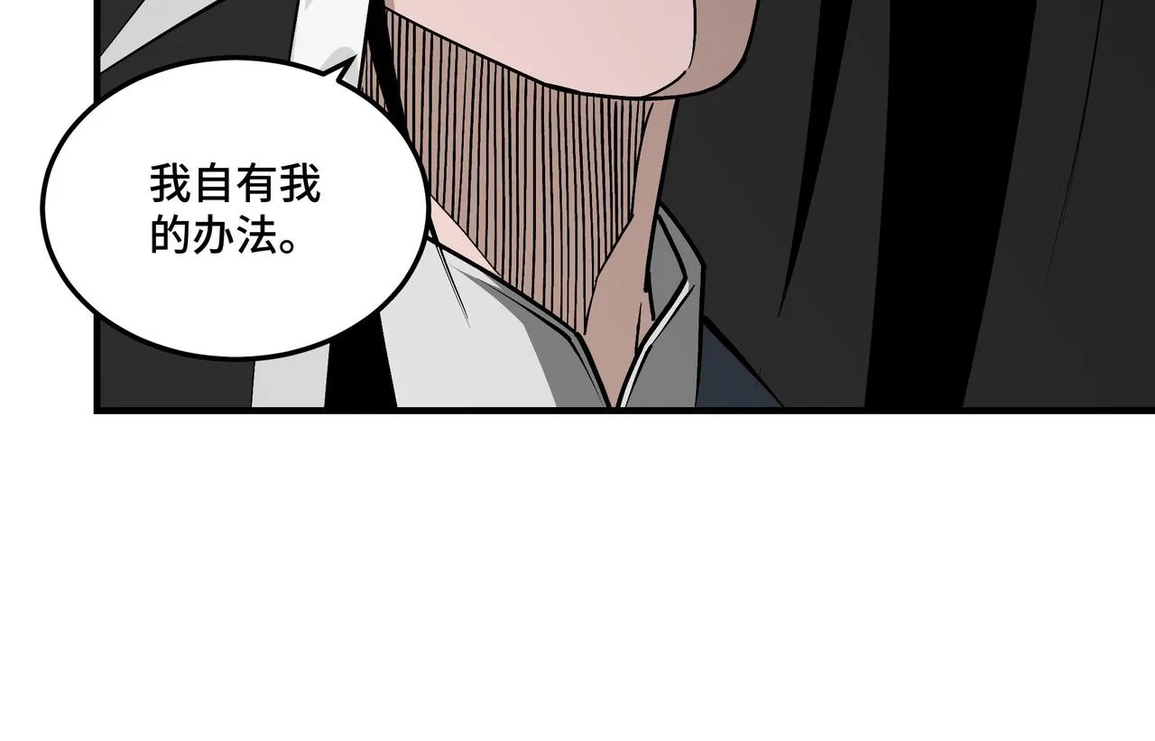 第221话 舞柳剑派 第21页