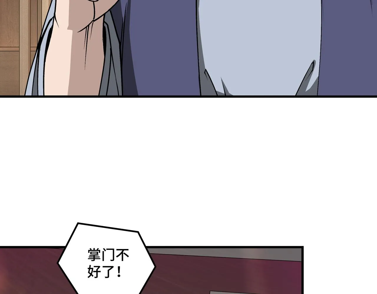 第221话 舞柳剑派 第28页