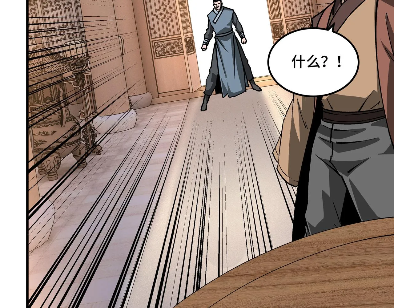 第221话 舞柳剑派 第31页