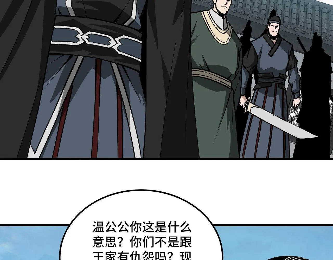 第221话 舞柳剑派 第40页