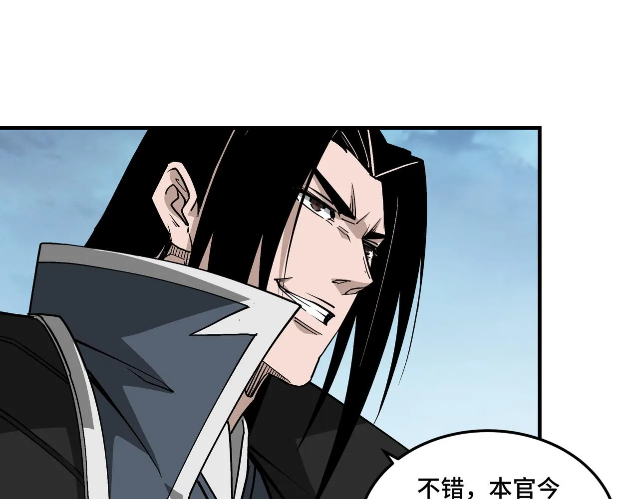 第221话 舞柳剑派 第45页