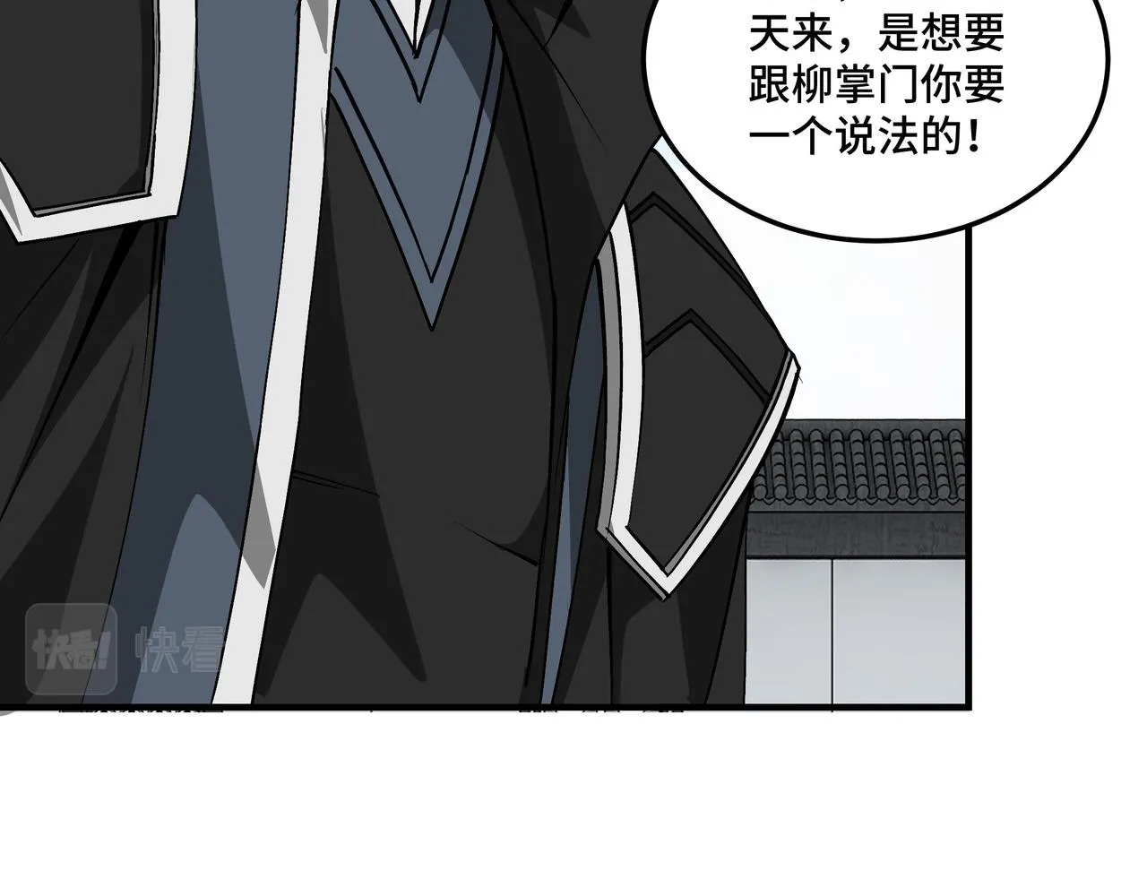 第221话 舞柳剑派 第46页