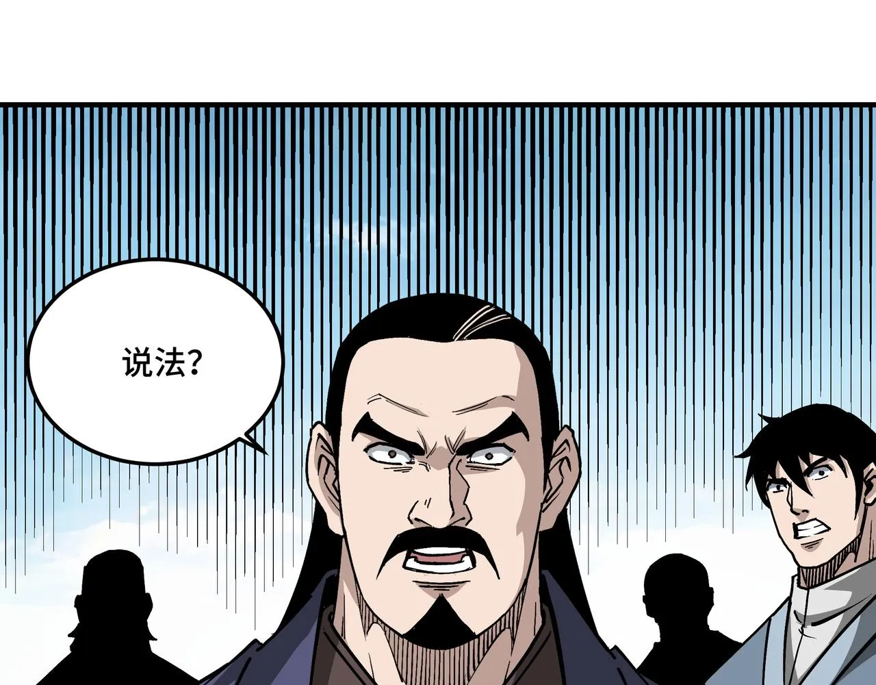 第221话 舞柳剑派 第47页
