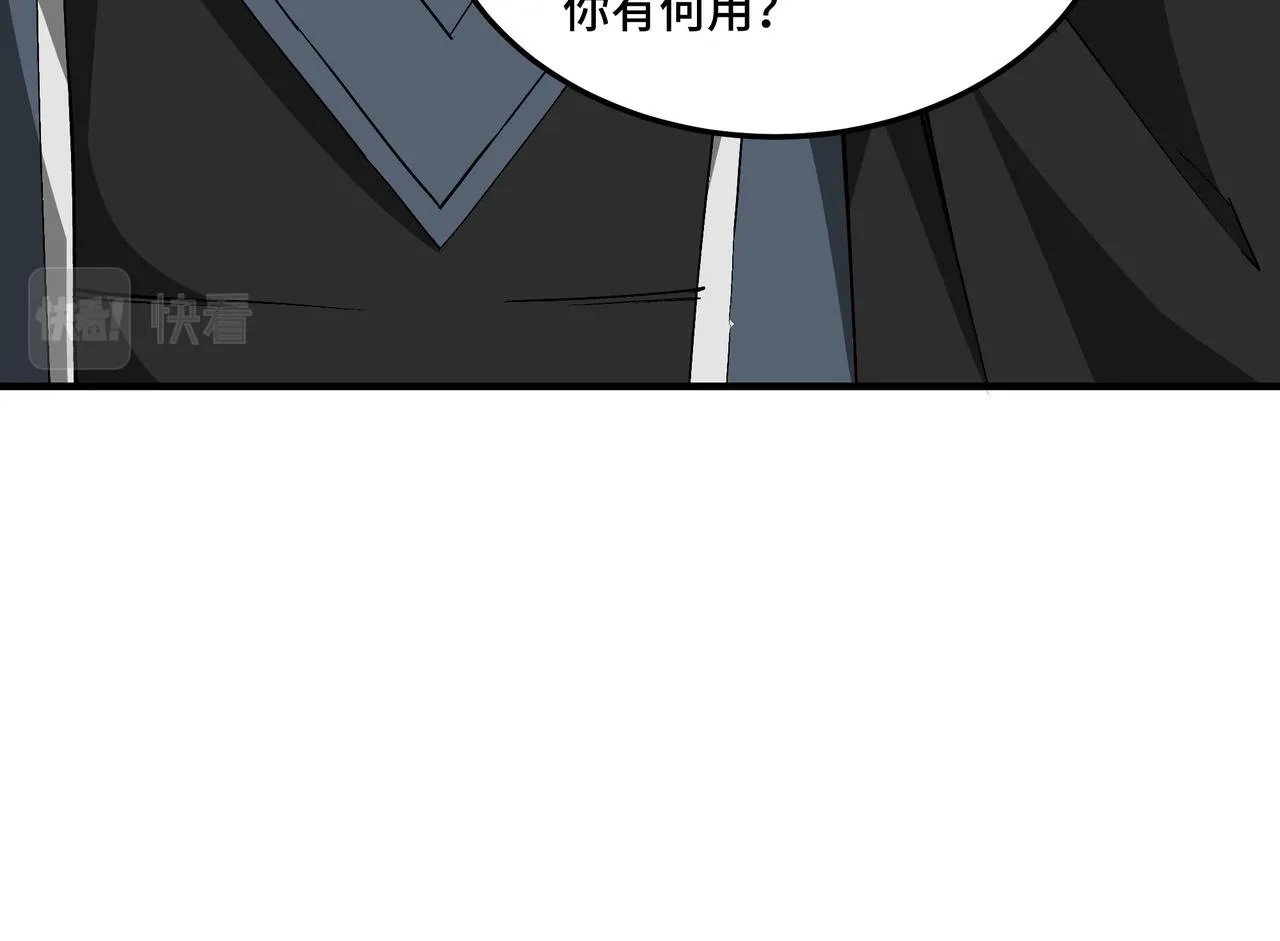 第221话 舞柳剑派 第58页