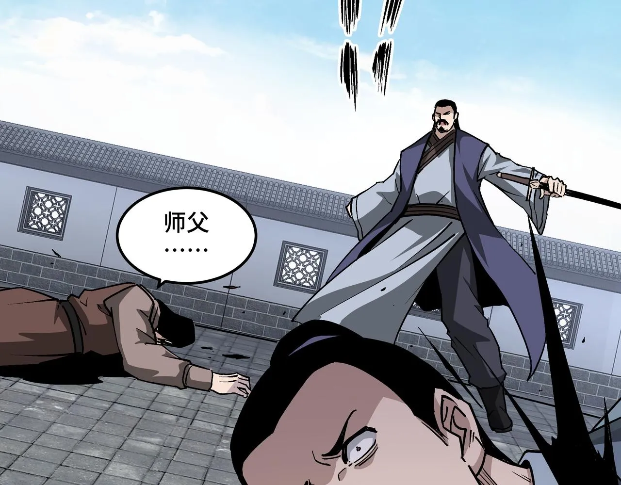 第221话 舞柳剑派 第64页