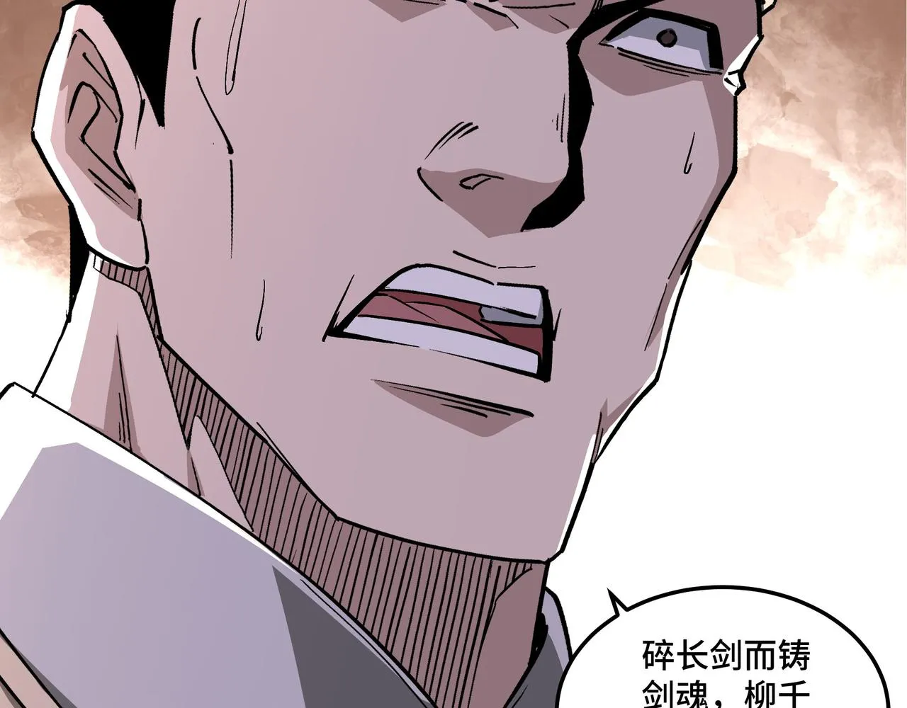 第221话 舞柳剑派 第73页