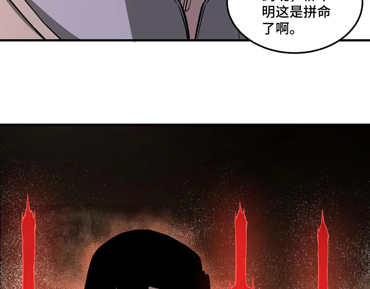 第221话 舞柳剑派 第74页