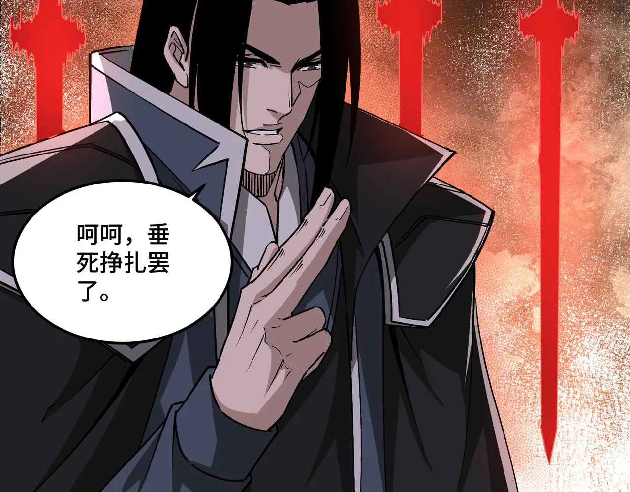 第221话 舞柳剑派 第75页