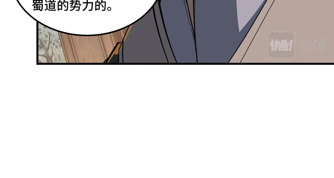 第220话 蜀王姬言秀 第12页