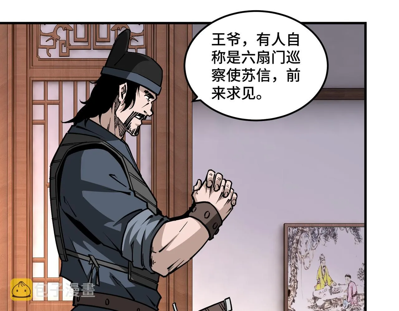 第220话 蜀王姬言秀 第13页