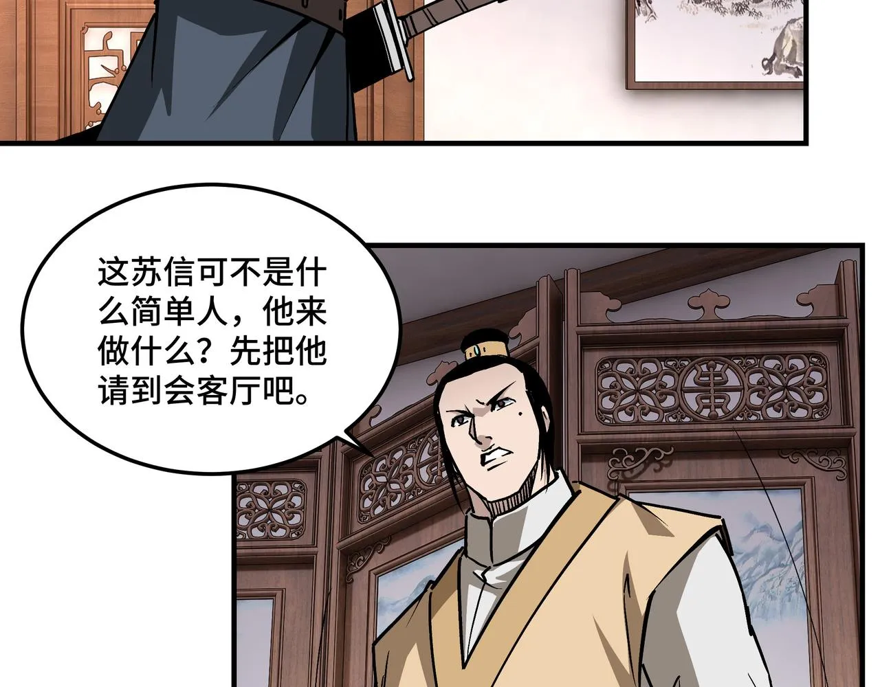 第220话 蜀王姬言秀 第14页