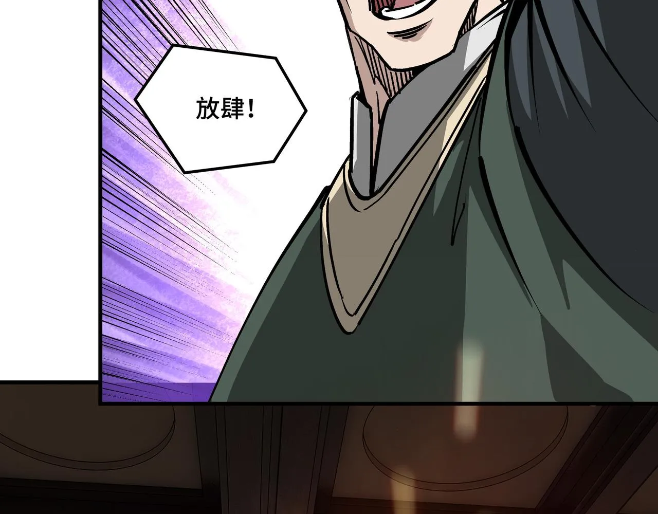 第220话 蜀王姬言秀 第25页
