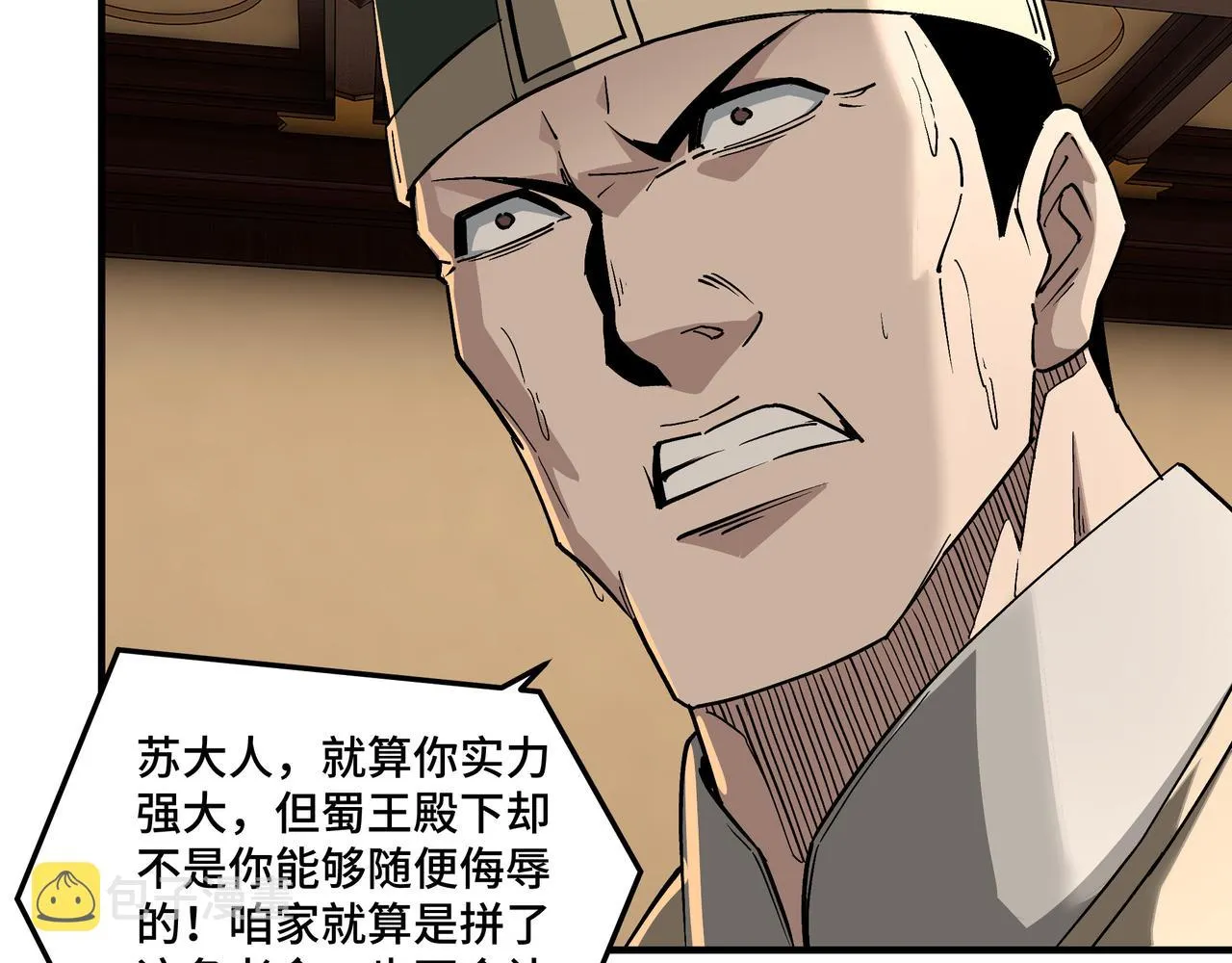 第220话 蜀王姬言秀 第35页