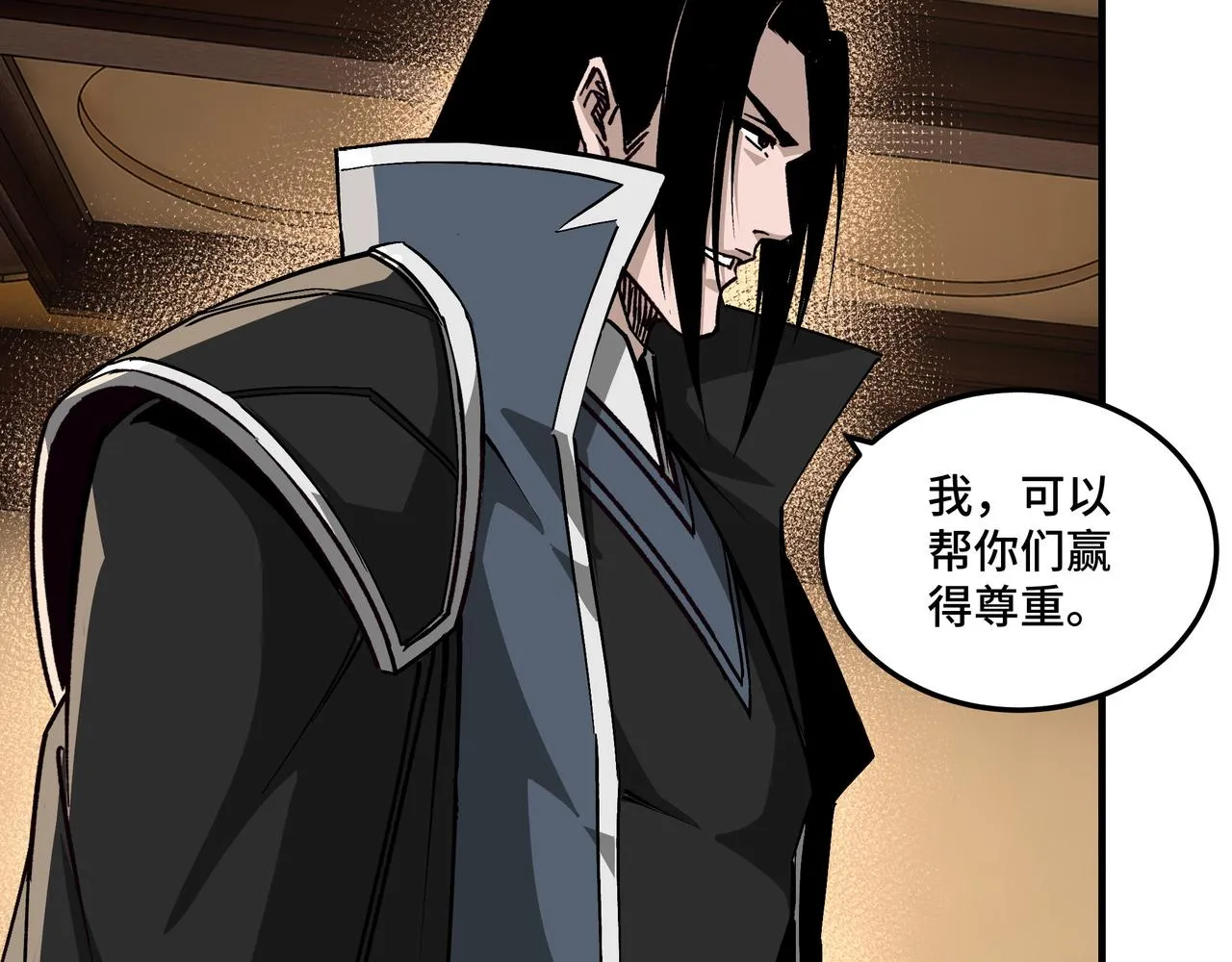 第220话 蜀王姬言秀 第42页
