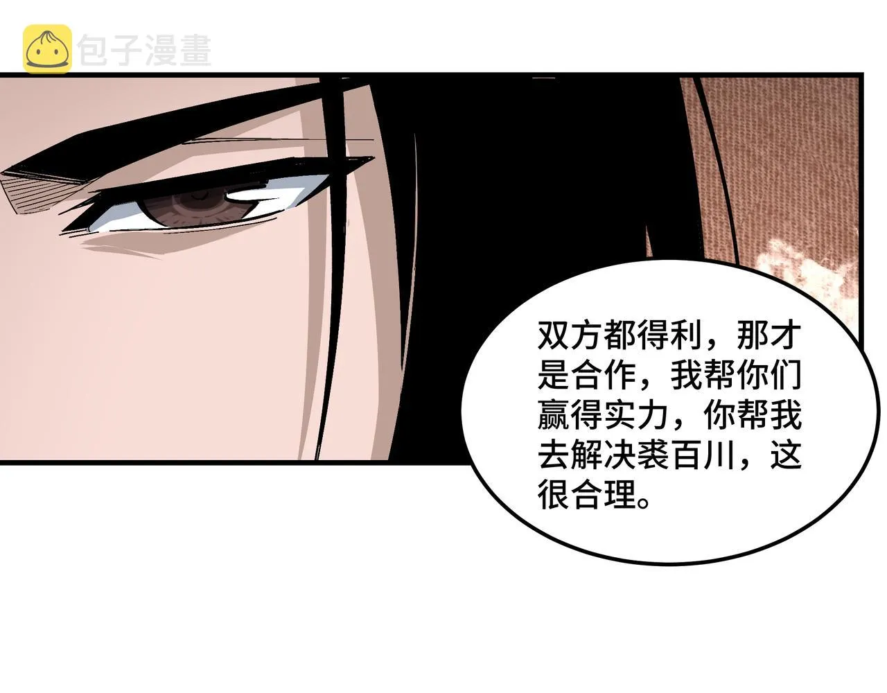第220话 蜀王姬言秀 第47页