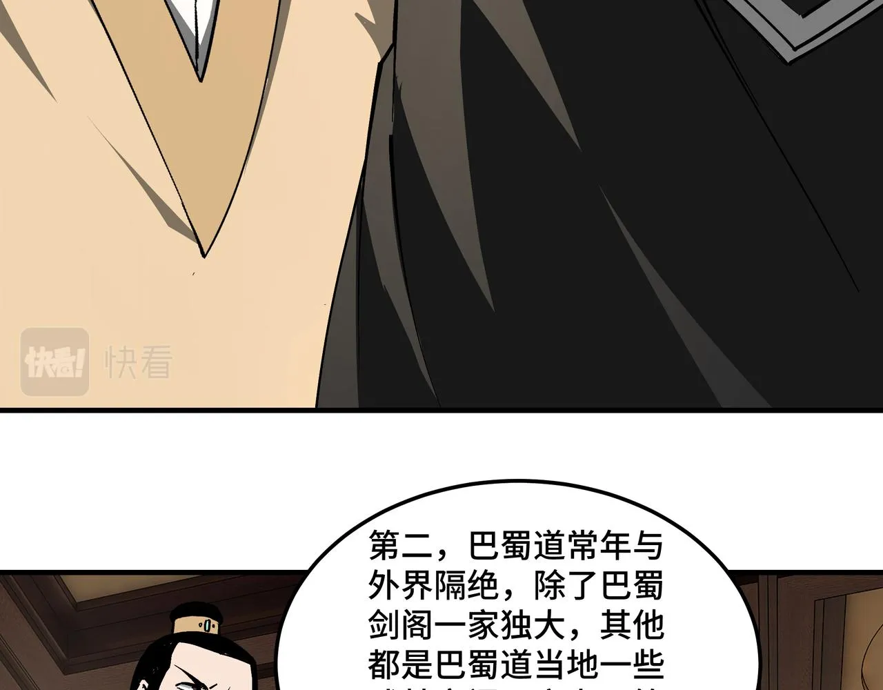 第220话 蜀王姬言秀 第54页