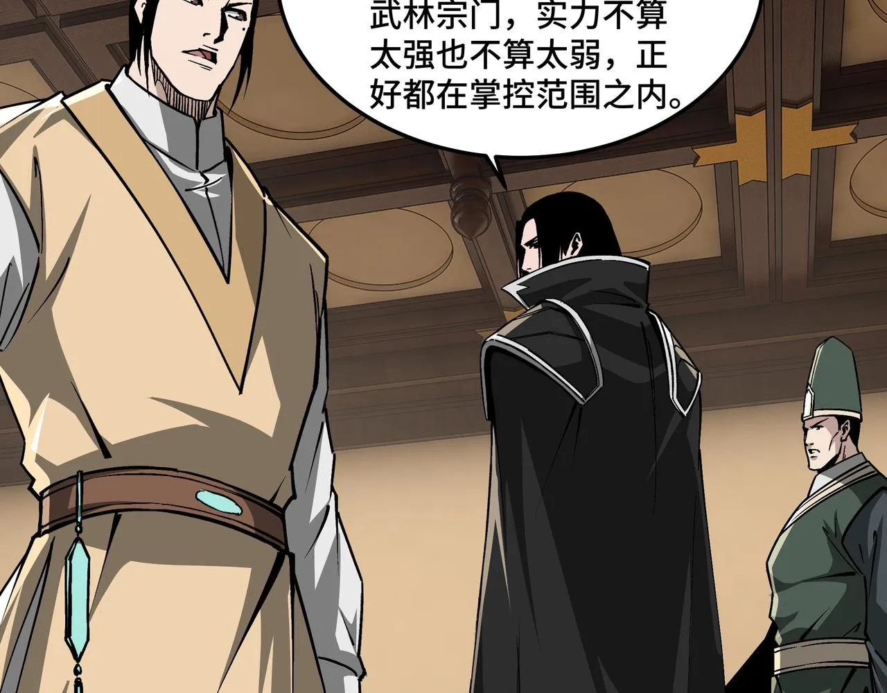 第220话 蜀王姬言秀 第55页