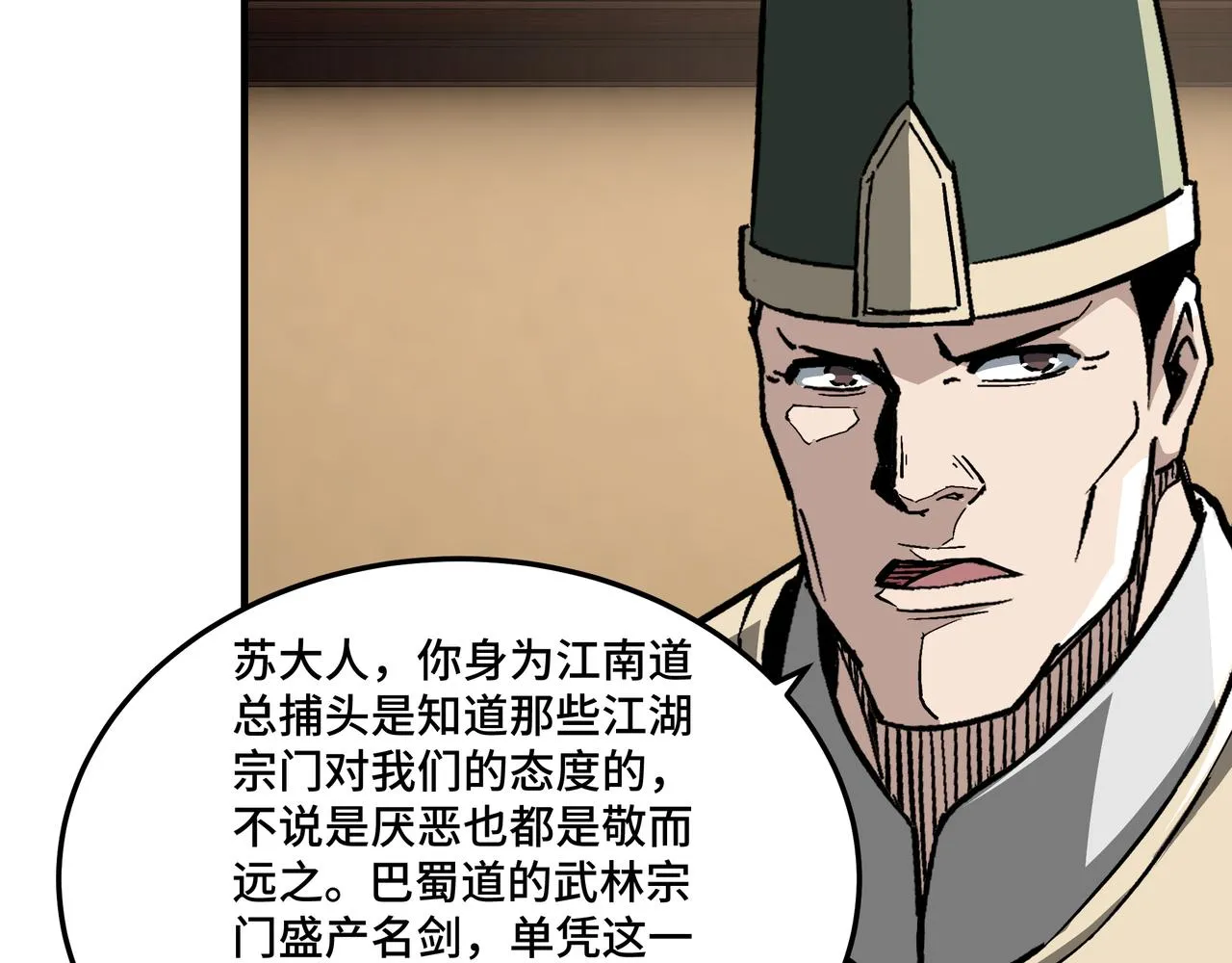 第220话 蜀王姬言秀 第57页