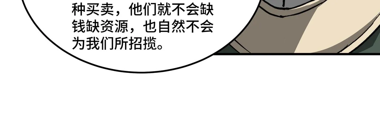 第220话 蜀王姬言秀 第58页