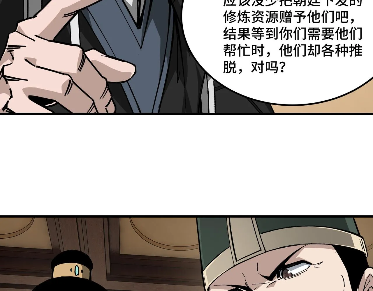 第220话 蜀王姬言秀 第60页