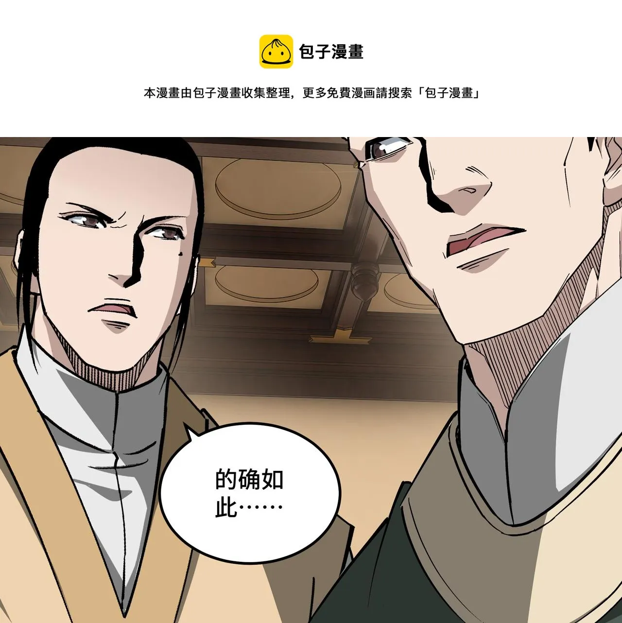 第220话 蜀王姬言秀 第61页